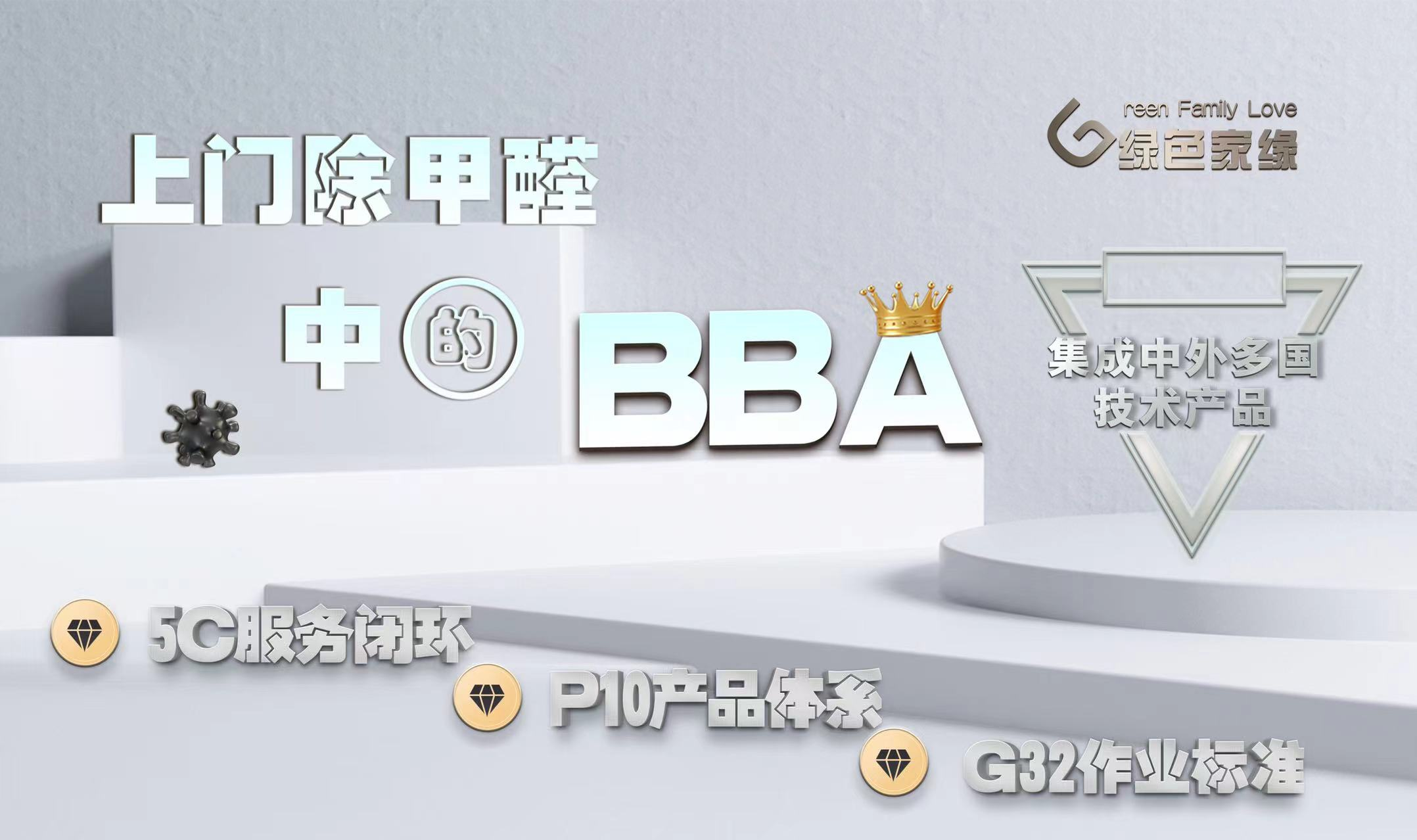 除甲醛的本质是控制,而非清除!