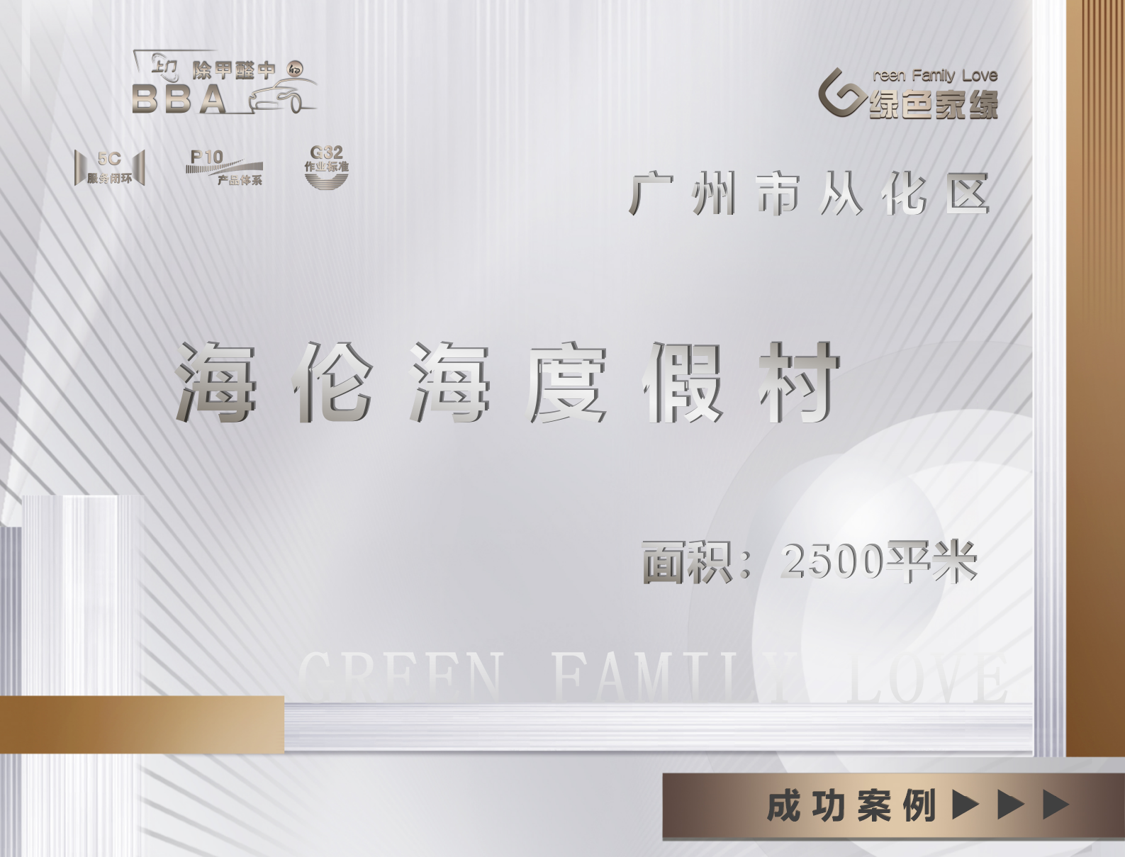 广州2500平米工装除甲醛服务