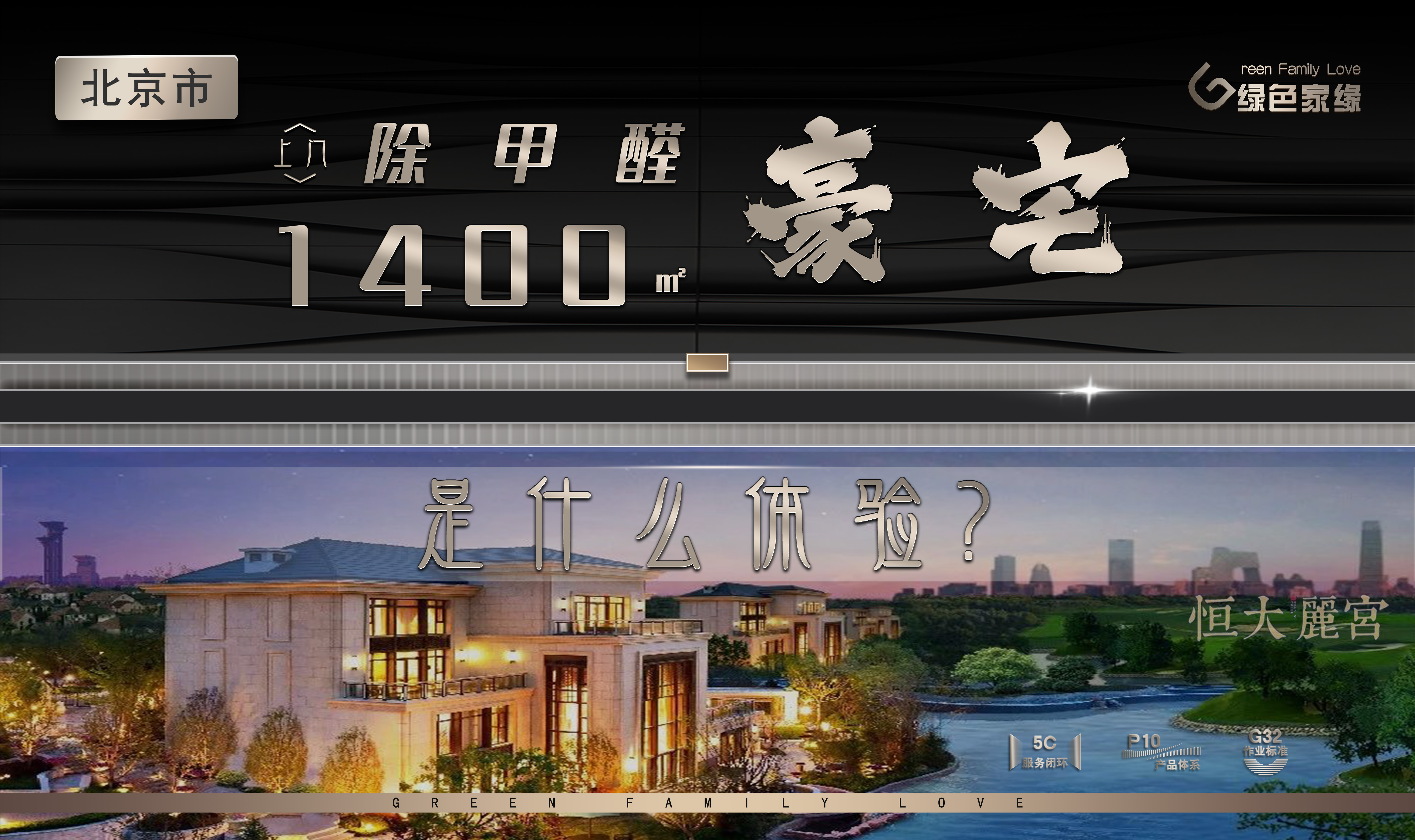 给1400平米豪宅除甲醛,是一种什么体验?